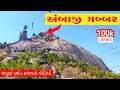 Ambaji Gabbar Darshan Ambaji Gabbar Status Ambaji Gabbar Ropeway Ambaji Pagpala Sangh 2022