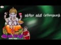 Ganesh Gayatri Mantra With Tamil Lyrics Sung By Bombay Saradha