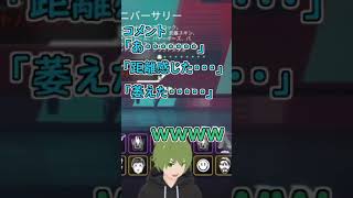 【配信切り抜き】元チームメイトにうっかり墓穴を掘るミドリ　#shorts