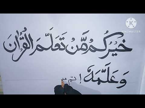 Hadees In Arabic Writing