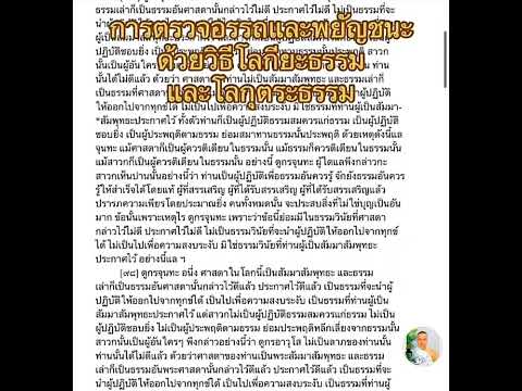 คลิกเพื่อดูคลิปวิดีโอ