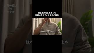#カップル #恋愛 #人間心理 #恋人 #恋愛心理学 #恋愛相談