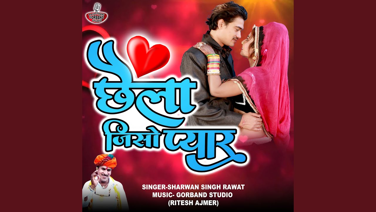 Mara Chela Ji So Pyar