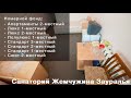 Санатории Курганской области
