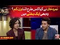 Nimra Khan Ne Kia Kis Tarah Itna Wazan Kam? | BOL Nights With Ahsan Khan