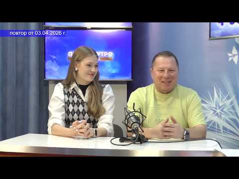 2026 04 03 Гость в студии часть 3