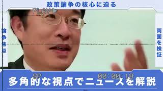 【北村晴男】「どこの党が呼んだの! 」異常な発言を繰り返す在日参考人達に猛反論です…1