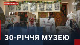 30-річчя музею історії міста Хмельницького