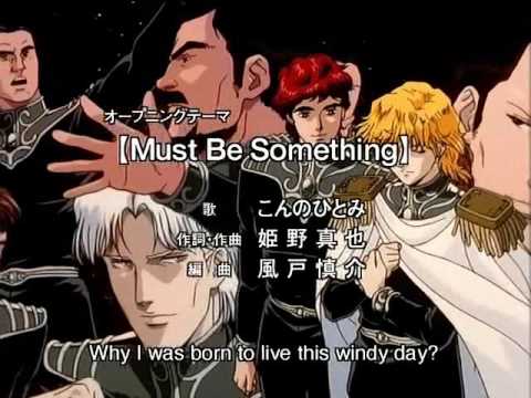 Hitomi Konno - Must Be Something (LotGH OP4)