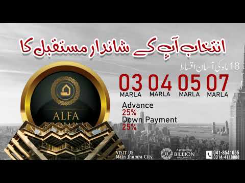 Alfa Town- Home of Tranquility