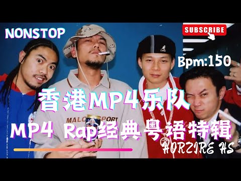 HongKong MP4 - 漂移幻像 × 老豆咪索茄＆嗨到扑街 × 九龙皇帝 × 的嗒乐坛男歌手【吹弹弹唱Rap经典粤语特辑】第52期(Full Collection DJ Horzire Mix)