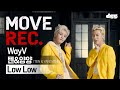 WayV TEN&YANGYANG – ‘Low Low’ | Performance video | MOVE REC.ㅣ무브렉ㅣdgg
