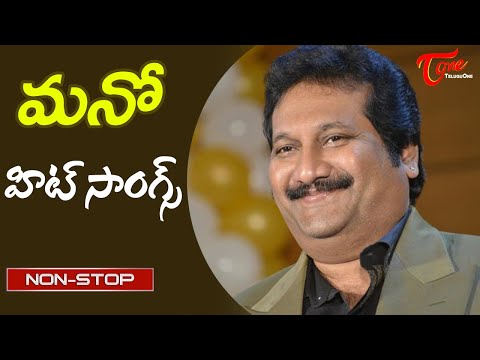 Singer MANO Super Hits Telugu All Time Hit Movie Video Songs Jukebox