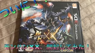 モンスターハンターXX 開封してみた！