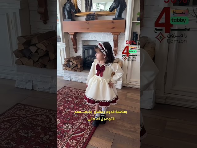 فستان العيد بناتي