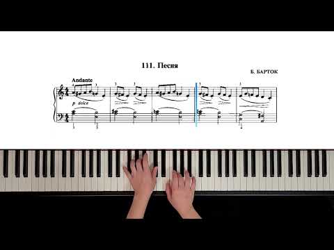 111. Песня (Russian Piano Method)