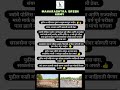 Forestguard Government Job Target Trending Dream Khaki वनरक्षक Inspirational