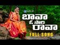Bava O sari rava ||Folk song|| Thirupathi Matla || Mounika || sytv.in