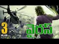 Virus Hollywood Movie In Telugu Ll Action Thriller Suspense Movie Skyvideostelugu