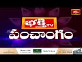 భక్తి టీవీ పంచాంగం | 14th June 2026 | Bhakthi TV Panchangam in Telugu | Daily Telugu Panchangam - Video