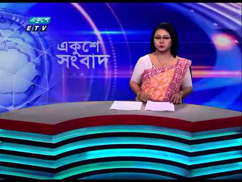 01 AM News || রাত ০১টার সংবাদ || 07 September 2023 || ETV News