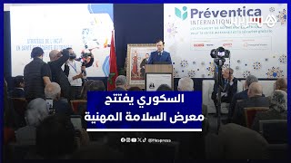 حث على ضمان الرفاه المهني للعاملين داخل المقاولات.. السكوري يفتتح معرض السلامة المهنية في البيضاء thumbnail