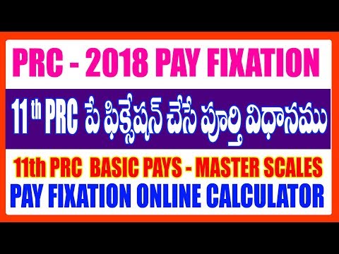11th PRC 2018 PAY FIXATION PROCESS - FITMENT - NEW PRC 2020 BASIC PAYS -  NEW PRC 2020 MASTER SCALES