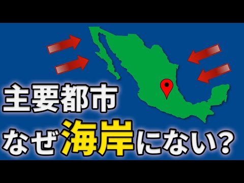 メキシコ湾について詳しく解説