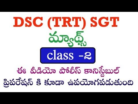 DSC (TRT) SGT MATHS CLASS 2 IN TELUGU BY manavidya Video