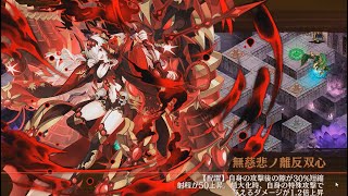 [情報][御城]11/7 秘伝武具玖の陣 + 黃地獄加審 