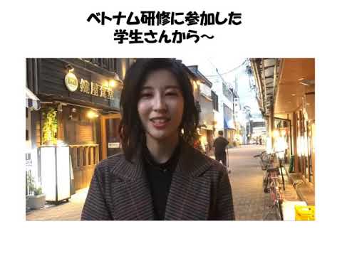海外研修の紹介動画