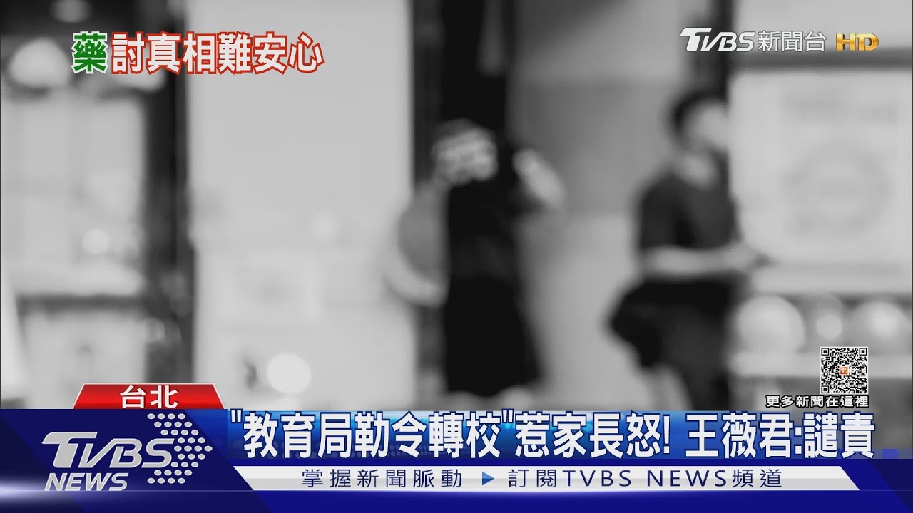 全未驗出毒物! 家長困擾:孩迫轉學「重適應」