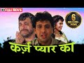 गोविंदा जूही चावला की सुपरहिट हिंदी म�