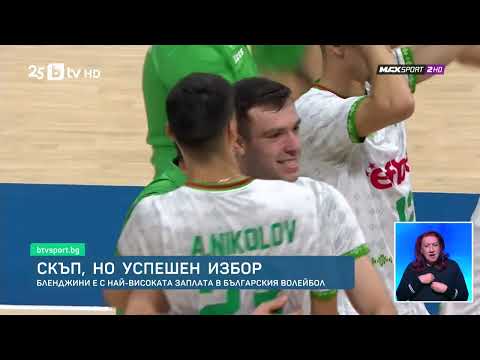 bTV Новините (02.01.2026 г. – Спортна емисия)