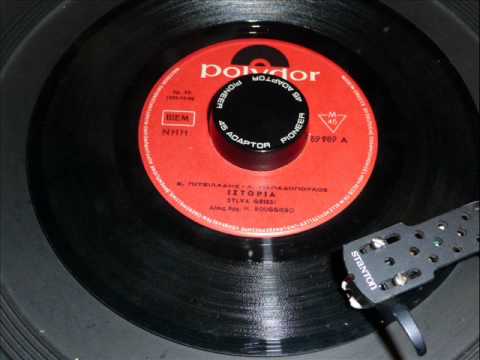 SILVA GRISSI -- ΙΣΤΟΡΙΑ