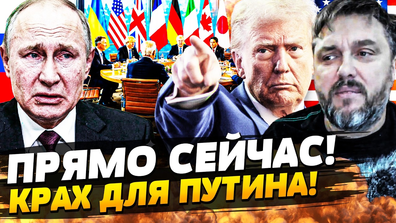 ‼️ТОЛЬКО ЧТО! ТРАМП И ЗЕЛЕНСКИЙ СДЕЛАЛИ ЭТО! G7 ДОЖАЛИ!  РФ В ИСТЕРИКЕ! | BalaganOFF