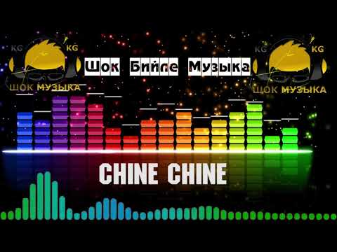 Adrian Minune - (Chine Chin).....Шок Бийле Музыка
