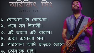 Download lagu Best Bangla song | Arijit singh | Lyrics xyz...  mp3
