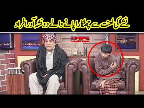 Nasha Karnay Walay 2 Afraad | Hasb e Haal | Dunya News