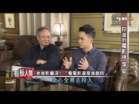 李安電影 魔鬼特訓班 凌晨4點李安兒子操課 看板人物 20161113