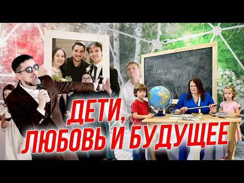 Наставник и человек-праздник / Жениться – дорого? | СТРИМ ОТС LIVE — 20 февраля