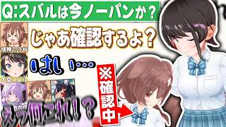 スバルがノーパ●かクイズで実際に確認したらとんでもないものが飛び出てビビりまくるSMOK【戌神ころね/大空スバル/大神ミオ/猫又おかゆ/ホロライブ切り抜き】