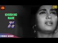 Khush Ho Rahe Prem Patra Lata Mangeshkar Sadhana Shashi Kapoor Seema Rajendra Nath Video Song