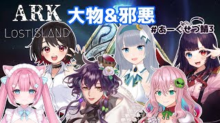 自己紹介タイム - 【#あーくせつ鯖3】邪悪・大物【クッコロ・セツ / Vtuber】