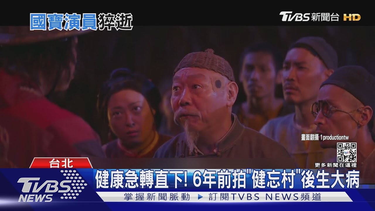 2年前舞台最後演出!喜劇泰斗顧寶明「心肺衰竭」驟逝 享壽72歲