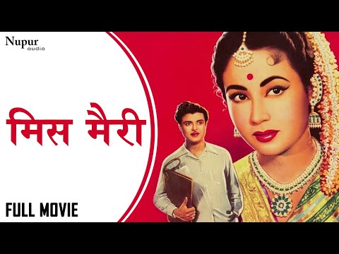 Miss Mary | Meena Kumari, Kishore Kumar | Full hindi Classic Movie | Nupur Audio