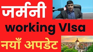 Germany Working Visa New Update | How to go Germany From Nepal |Where we can learn Germany Language