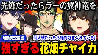 【にじ遊戯王祭2026 】VSK9を完璧に使いこなすチャイカの強さに圧倒される解説陣 / チャイカをやっぱり理解しているましろ君【にじさんじ切り抜き】