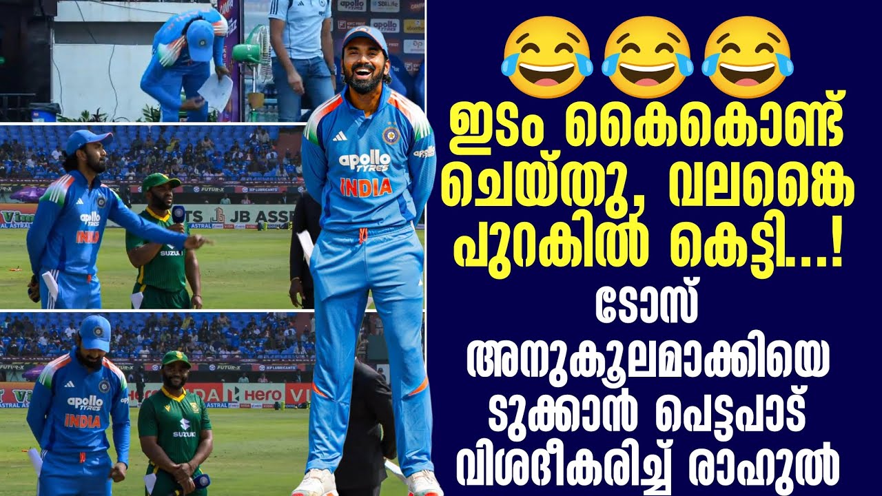 😂😂😂ഇടം കൈകൊണ്ട് ചെയ്തു, വലങ്കൈ പുറകിൽ കെട്ടി.ടോസ് അ