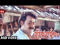 Devasuram Movie Clip 1 Shlokam